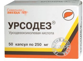 Урсодез, капсулы 250мг, 50 шт