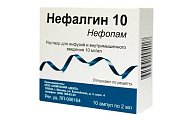 Купить нефалгин 10, раствор для инфузий и внутримышечного введения 10мг/мл, ампулы 2мл, 10 шт в Нижнем Новгороде