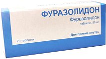 Купить фуразолидон, таблетки 50мг, 20 шт в Нижнем Новгороде