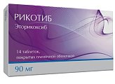 Купить рикотиб, таблетки, покрытые пленочной оболочкой 90мг, 14шт в Нижнем Новгороде