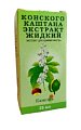 Купить конского каштана экстракт жидкий, 25мл в Нижнем Новгороде