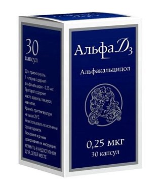 Альфа Д3, капсулы 0,25мкг, 30шт