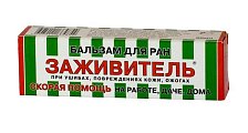 Купить заживитель, бальзам для ран, 30мл в Нижнем Новгороде