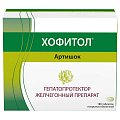 Купить хофитол, таблетки, покрытые оболочкой 200мг, 180 шт в Нижнем Новгороде