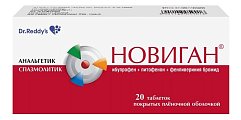 Купить новиган, таблетки покрытые пленочной оболочкой 400мг, 20шт в Нижнем Новгороде