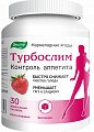 Купить турбослим контроль аппетита, пастилки жевательные 4г 30 шт. бад в Нижнем Новгороде