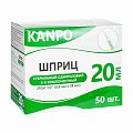 Купить шприц 20мл канпо 3-х компонентный с иглой 21g 0,8х38мм 50шт в Нижнем Новгороде