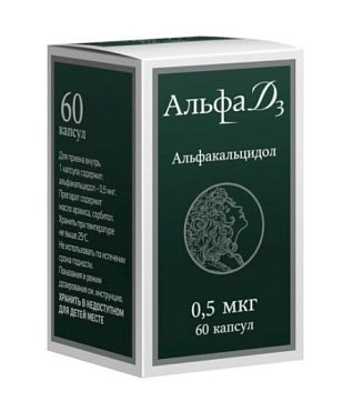 Альфа Д3, капсулы 0,5мкг, 60шт