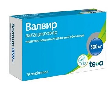 Валвир, таблетки, покрытые пленочной оболочкой 500мг, 10 шт