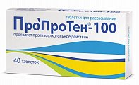 Купить пропротен-100, таблетки для рассасывания, 40шт в Нижнем Новгороде