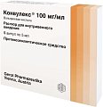 Купить конвулекс, раствор для внутривенного введения 100мг/мл, ампулы 5мл, 5 шт в Нижнем Новгороде