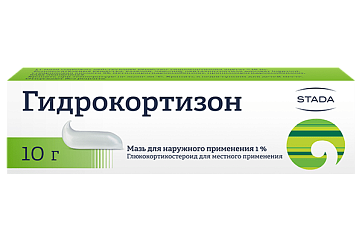 Гидрокортизон, мазь для наружного применения 1%, 10г