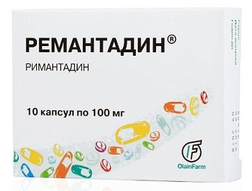 Ремантадин, капсулы 100мг, 10 шт