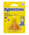 Купить курносики, соска латексная для бутылочки с широким горлом средний поток с  3 месяцев 1 шт, арт 12137 в Нижнем Новгороде