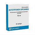 Купить кетопрофен органика, капсулы 50мг, 20шт в Нижнем Новгороде