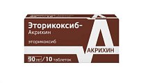 Купить эторикоксиб-акрихин, таблетки покрытые пленочной оболочкой 90мг, 10 шт в Нижнем Новгороде