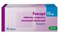 Купить роксера, таблетки, покрытые пленочной оболочкой 15мг, 30 шт в Нижнем Новгороде