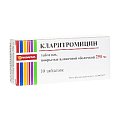 Купить кларитромицин, таблетки, покрытые пленочной оболочкой 250мг, 10 шт  в Нижнем Новгороде