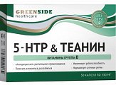 Купить 5-нтр+ теанин и витамины группы в, капсулы массой 530мг, 30 шт бад в Нижнем Новгороде