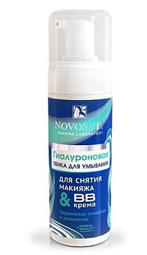 Novosvit (Новосвит) пенка для умывания, снятия макияжа гиалуроновая, 160мл