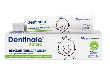 Dentinale Natura (Дентинале натура), гель для десен детский, 20мл