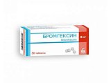 Купить бромгексин, таблетки 8мг, 50 шт в Нижнем Новгороде