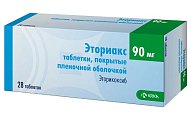 Купить эториакс, таблетки, покрытые пленочной оболочкой 90мг, 28шт в Нижнем Новгороде