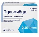 Купить пульмибуд, суспензия для ингаляций дозированная 0,25мг/мл, ампулы 2мл, 20 шт в Нижнем Новгороде