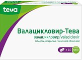 Купить валацикловир-тева, таблетки покрытые пленочной оболочкой 500 мг, 10 шт в Нижнем Новгороде