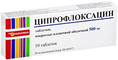 Купить ципрофлоксацин-рафарма, таблетки, покрытые пленочной оболочкой 500мг, 10 шт в Нижнем Новгороде