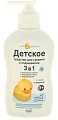 Купить мой утенок средство для купания и подмывания 3в1, 250мл в Нижнем Новгороде