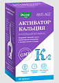 Купить активатор кальция, капсулы 460мг, 60 шт бад в Нижнем Новгороде