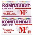 Купить компливит магний, таблетки, покрытые оболочкой, 60 шт бад в Нижнем Новгороде