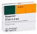 Купить мовалис, раствор для внутримышечного введения 15мг, ампула 1,5мл 5шт в Нижнем Новгороде