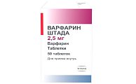 Купить варфарин-штада, таблетки 2,5мг, 100 шт в Нижнем Новгороде