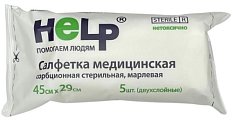 Купить салфетки стерильные марлевые сорбционные 2-слойные 45см х 29см, 5шт в Нижнем Новгороде