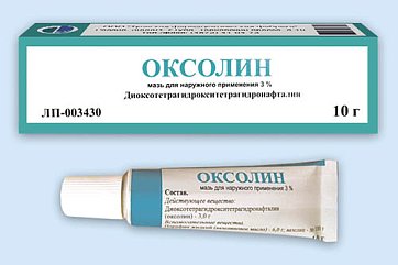 Оксолин, мазь для наружного применения 3%, 10г