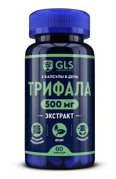 GLS (ГЛС) Трифала экстракт 500мг, капсулы массой 400мг,60 шт. БАД