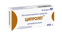 Купить ципролет, таблетки, покрытые пленочной оболочкой 250мг, 10 шт в Нижнем Новгороде