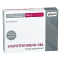 Купить кларитромицин, таблетки, покрытые пленочной оболочкой 500мг, 14 шт в Нижнем Новгороде