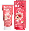 Купить рокс (r.o.c.s) зубная паста для малышей baby нежный уход яблоко 0-3лет, 45г в Нижнем Новгороде