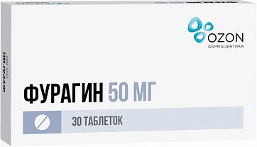 Фурагин, таблетки 50мг, 30 шт