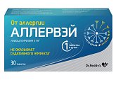 Купить аллервэй, таблетки, покрытые пленочной оболочкой 5мг, 30 шт от аллергии в Нижнем Новгороде