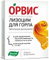 Купить лизоцим, таблетки для рассасывания 240мг, 50 шт бад в Нижнем Новгороде