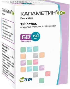 Капаметин ФС, таблетки покрытые пленочной оболочкой 150мг 60 шт.