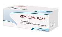 Купить иматиниб, таблетки, покрытые пленочной оболочкой 100мг, 30 шт в Нижнем Новгороде