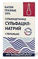 Купить сульфацил натрия, капли глазные 20%, флакон-капельница 5мл в Нижнем Новгороде