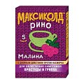 Купить максиколд рино, порошок для приготовления раствора для приема внутрь, малиновый, пакетики 15г, 5 шт в Нижнем Новгороде