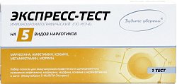 Купить тест на 5 наркотика иммунохром-5-мульти-экспресс 1 шт в Нижнем Новгороде