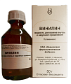 Купить винилин, жидкость для приема внутрь и наружного применения, 50 г в Нижнем Новгороде